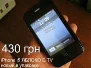  	  iPhone i5 з телевізором